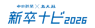 名大社2026